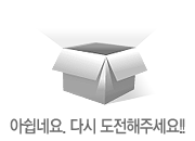 아쉽네요. 다시 도전해주세요!!